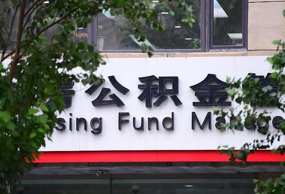 丽江张家港公积金提取代办（张家港公积金提现）
